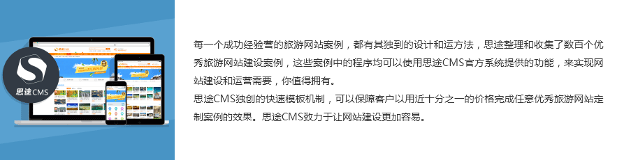 隨遇游