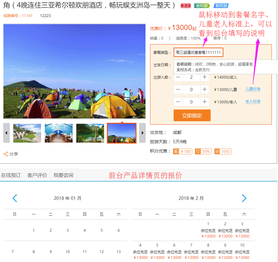 6、前臺(tái)產(chǎn)品詳情頁.png