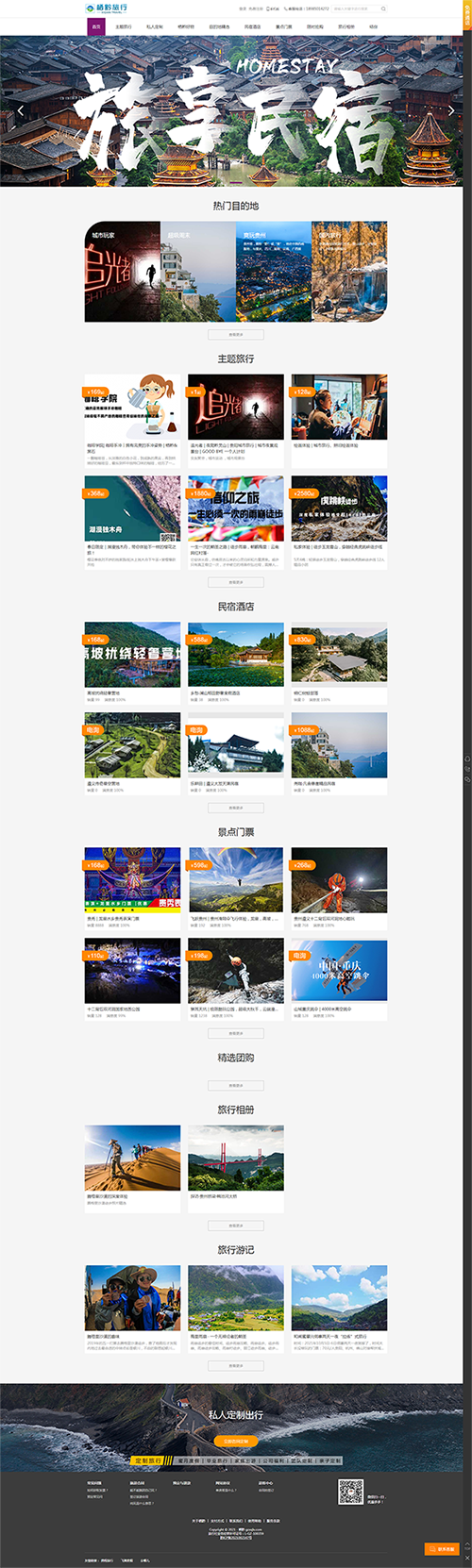 5棲黔旅行 _ 探索旅行的意義，專注小團隊旅行，GOOD BYE一個人-棲黔旅行.png